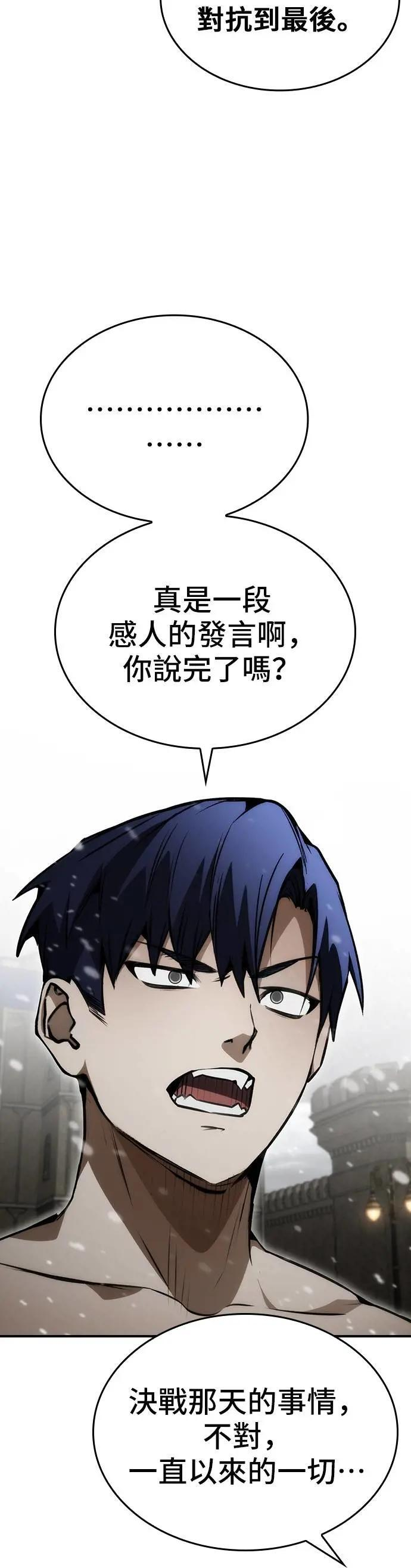 第84话 第35页