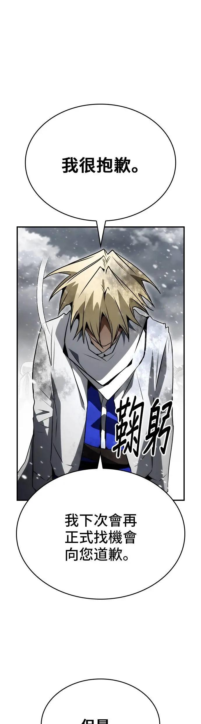 第84话 第36页