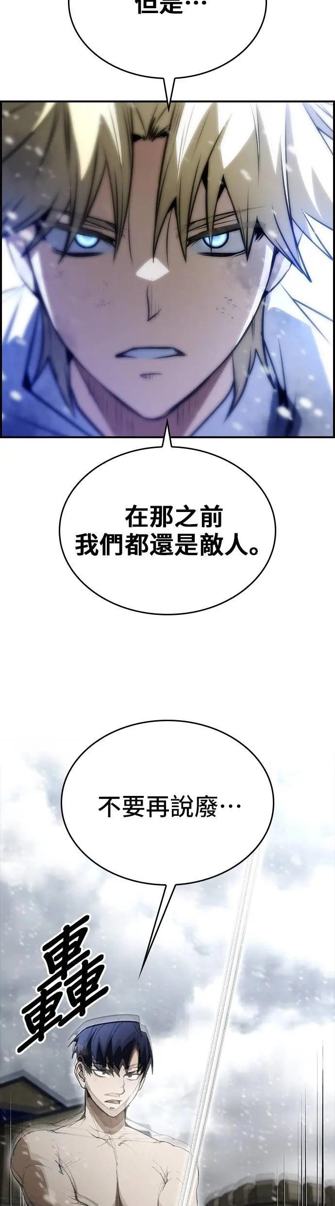 第84话 第37页