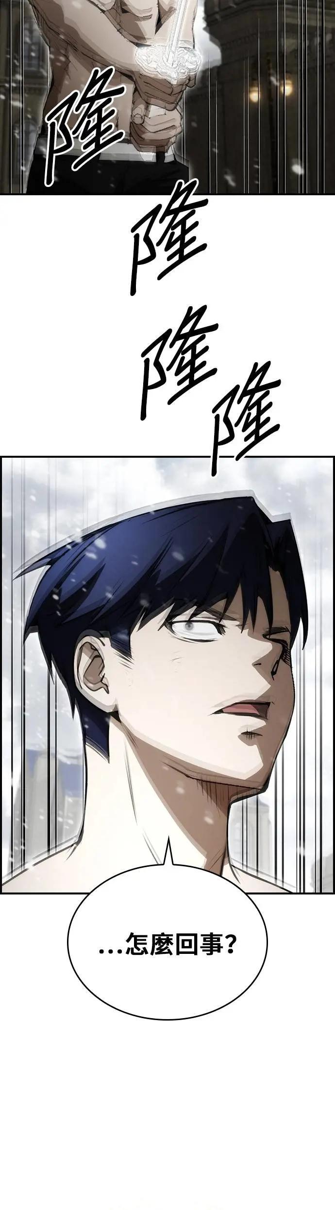 第84话 第38页