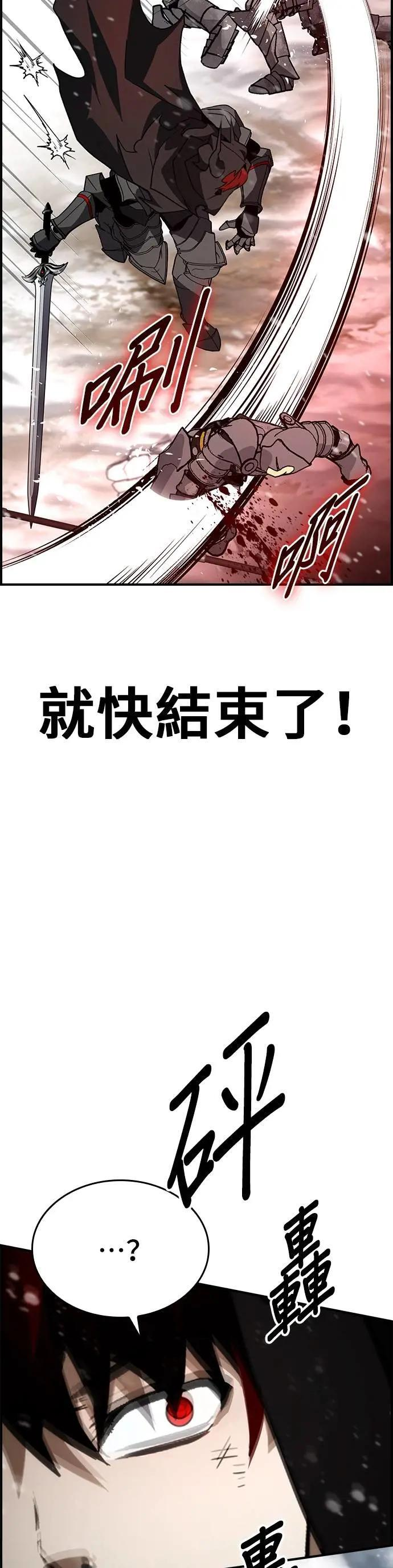 第84话 第44页