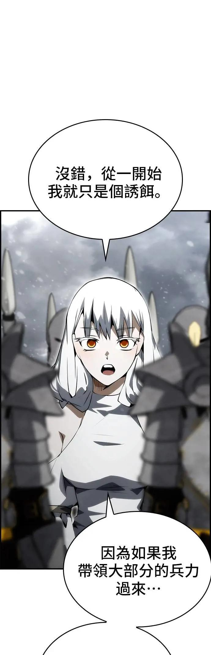 第84话 第50页