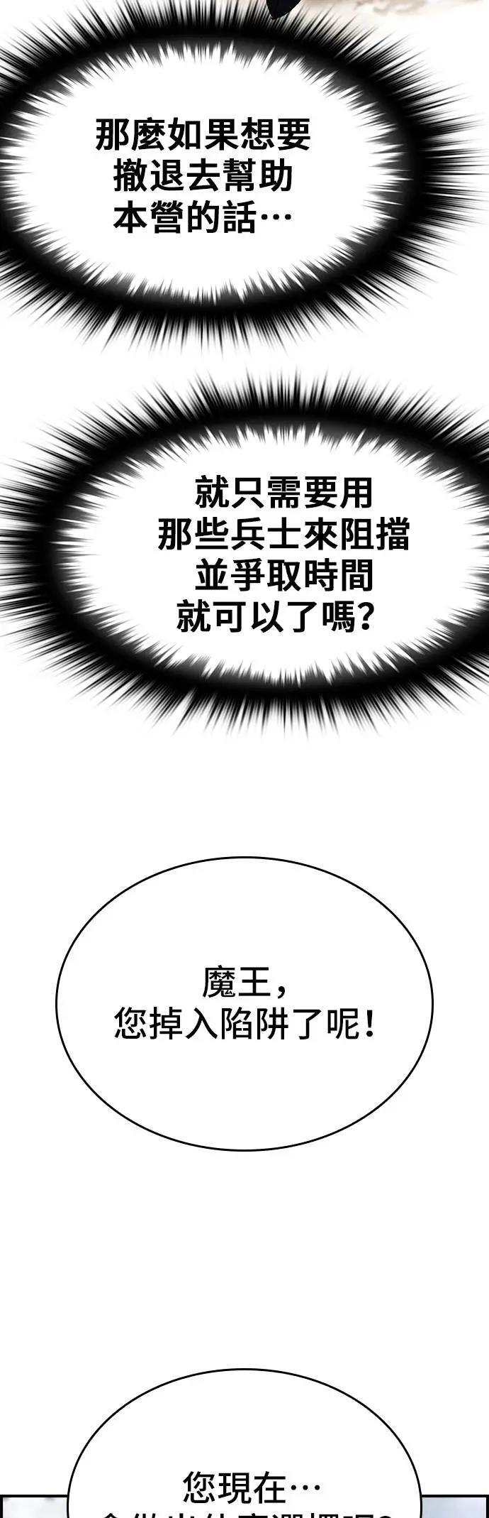 第84话 第53页