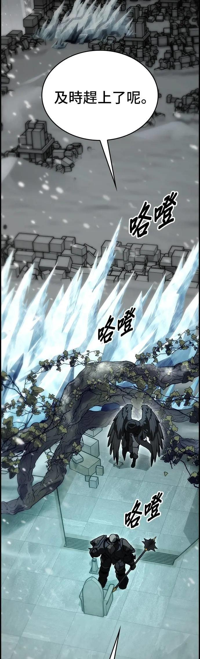 第85话 第3页