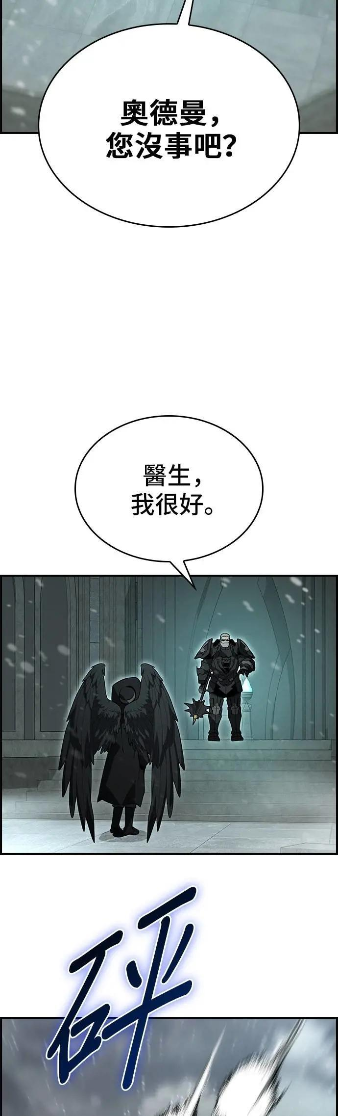 第85话 第4页