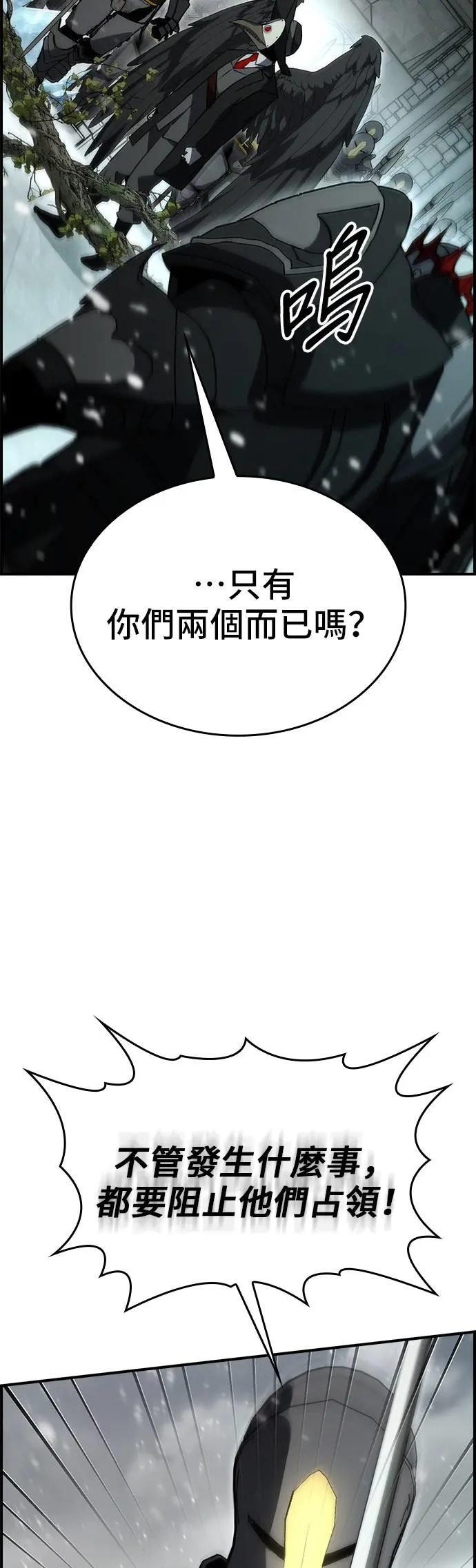 第85话 第6页