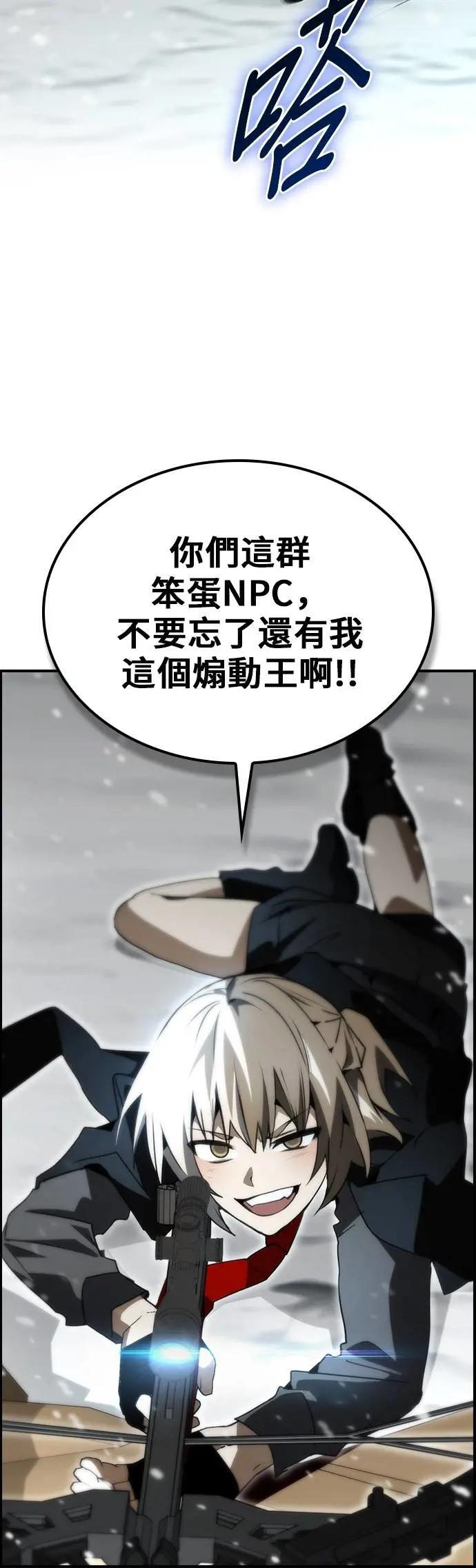 第85话 第8页