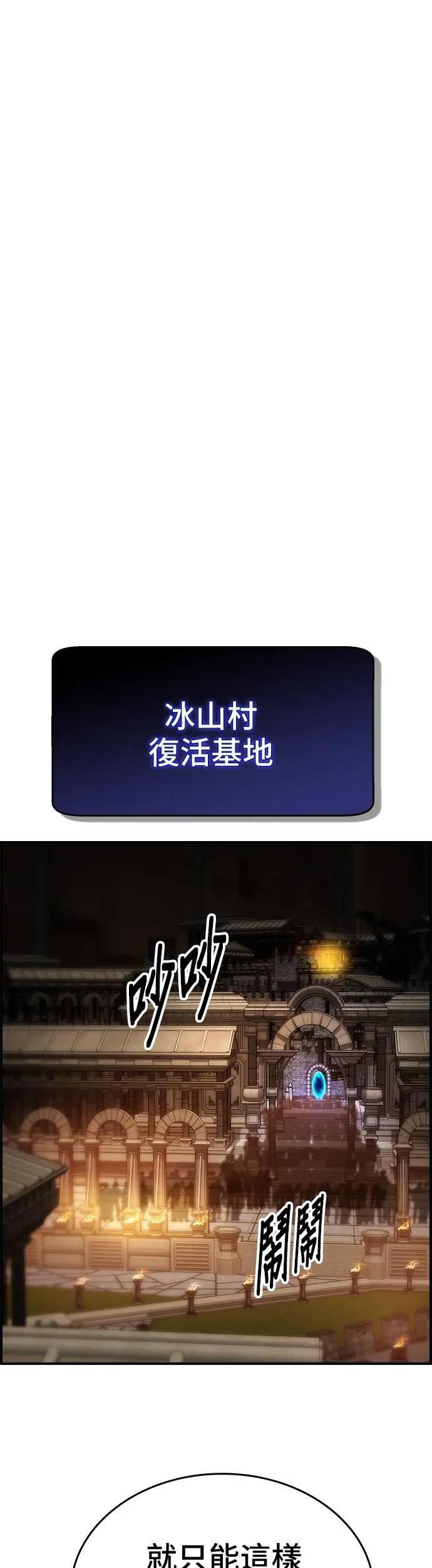 第85话 第9页