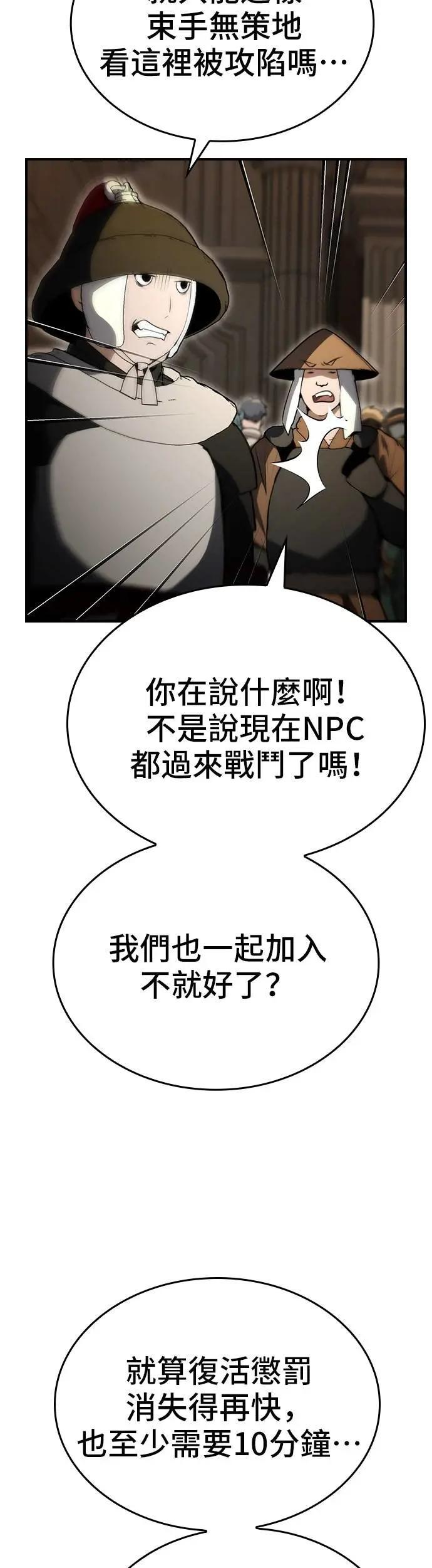 第85话 第10页
