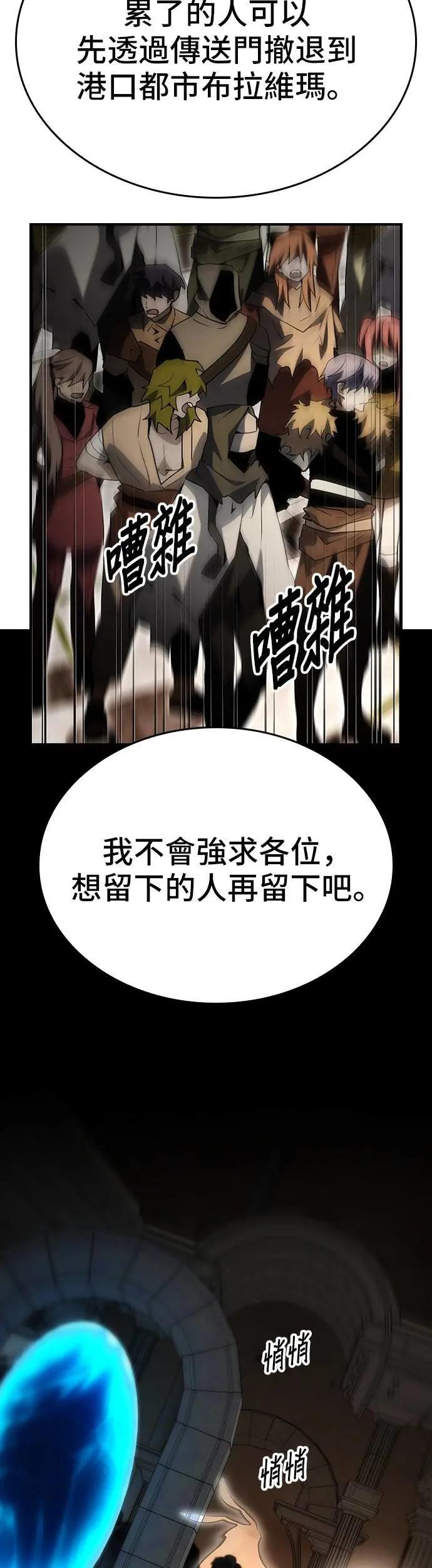 第85话 第13页