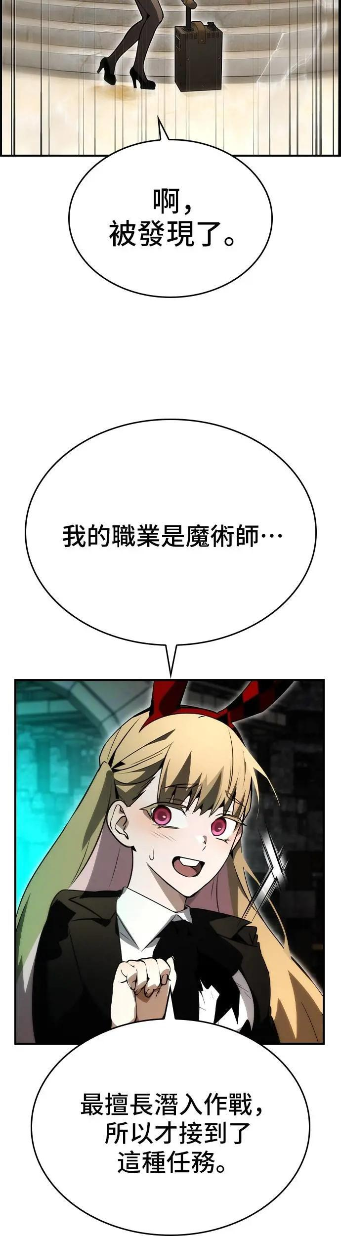 第85话 第16页