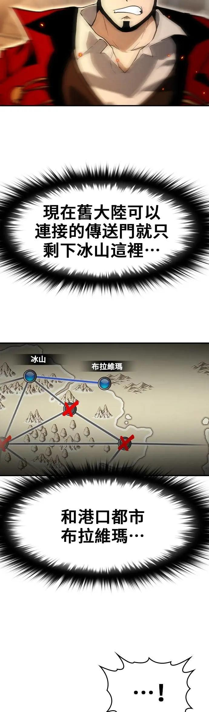 第85话 第20页