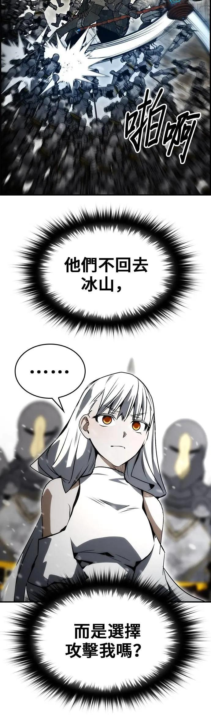 第85话 第24页