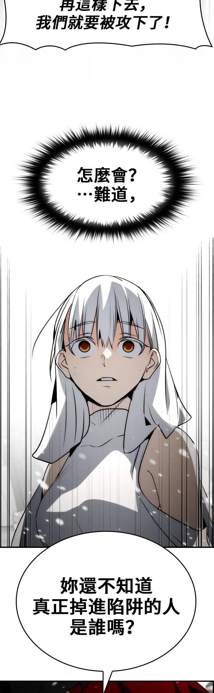 第85话 第28页
