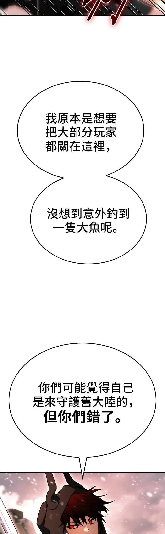 第85话 第31页