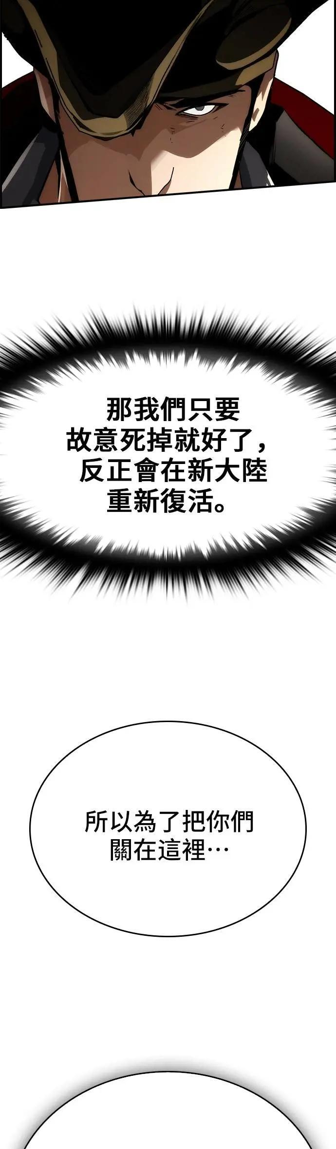 第85话 第37页