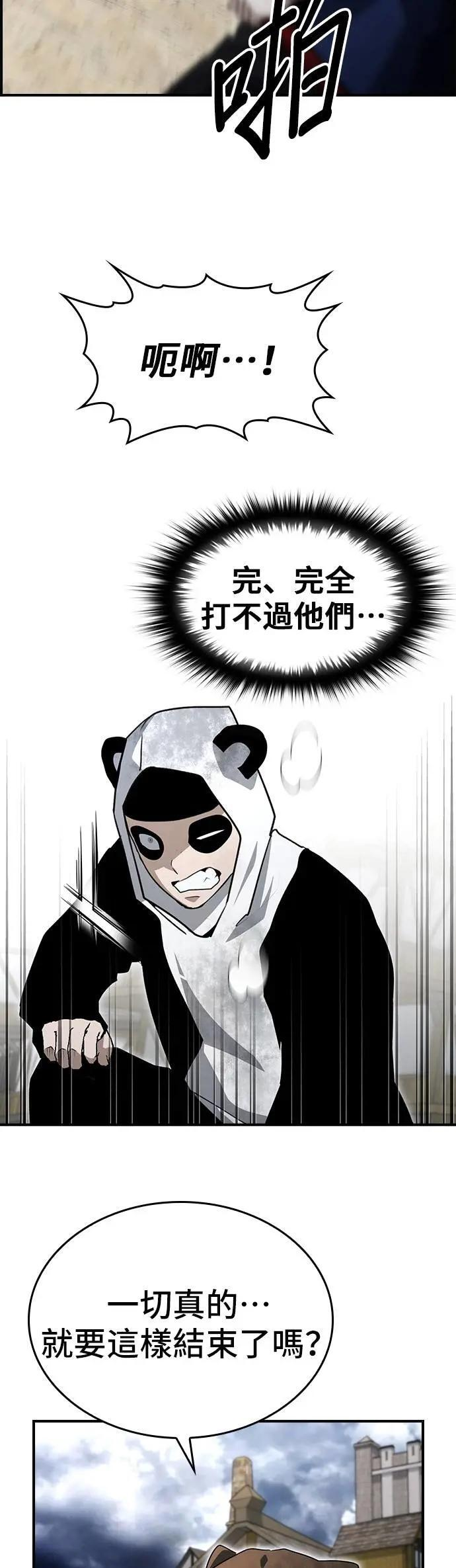 第85话 第45页