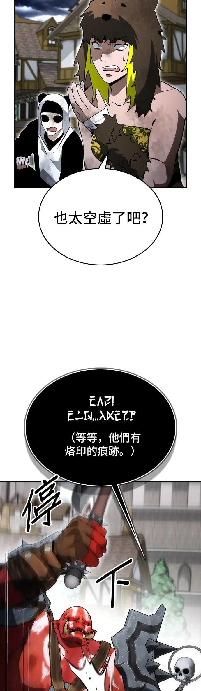 第85话 第46页