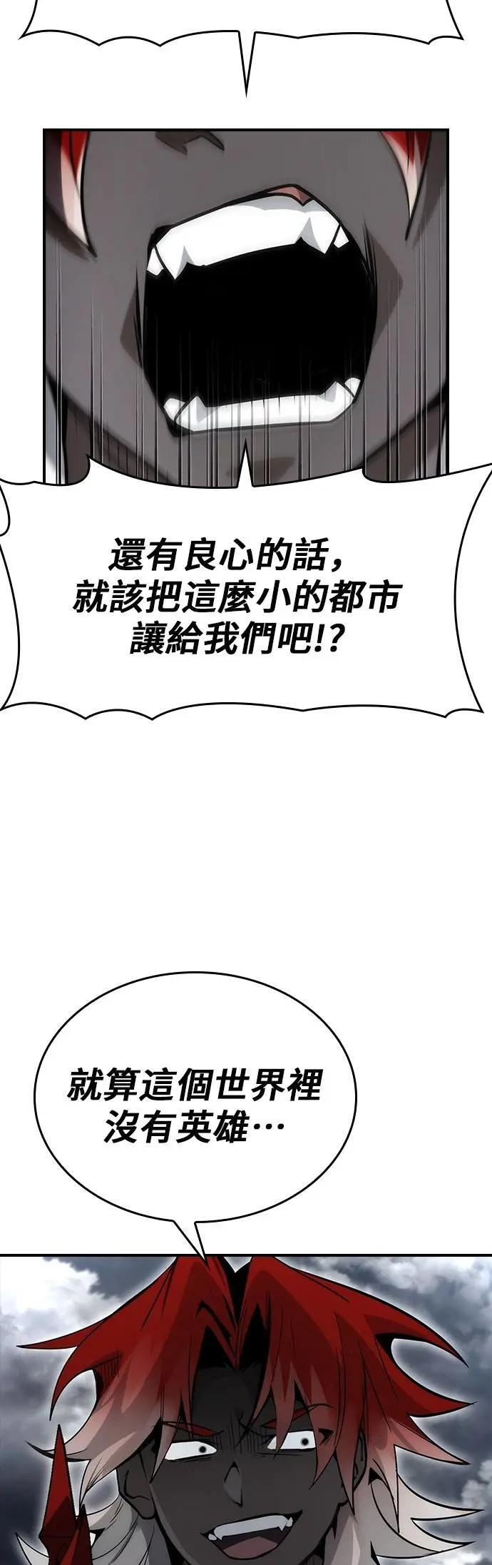 第85话 第50页