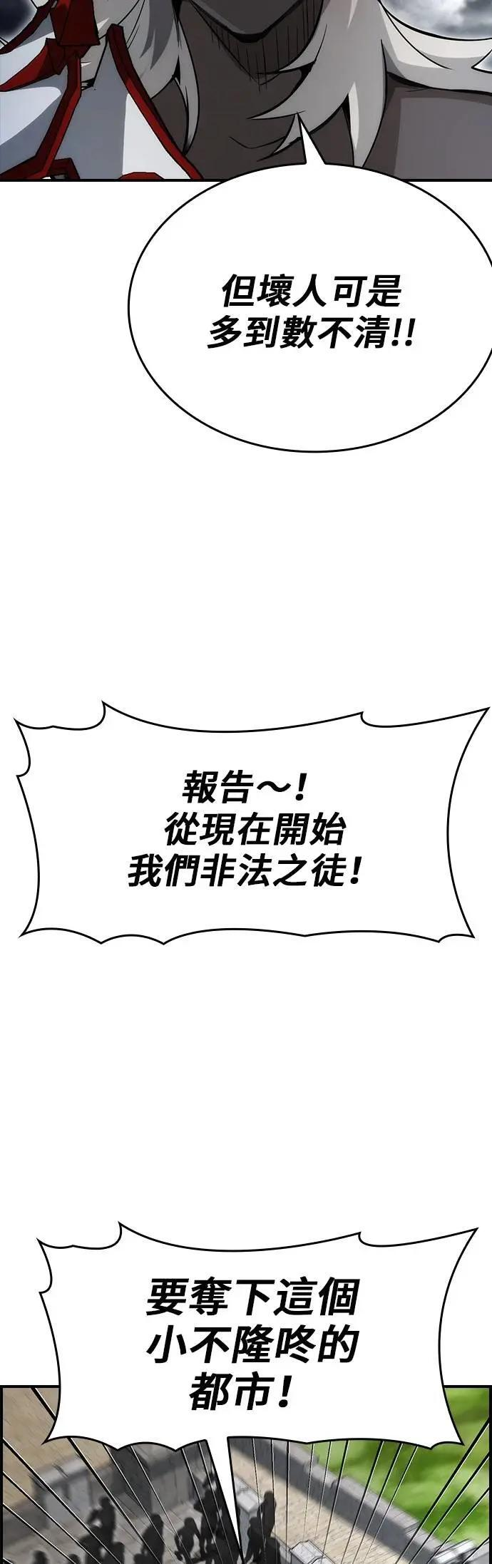 第85话 第51页