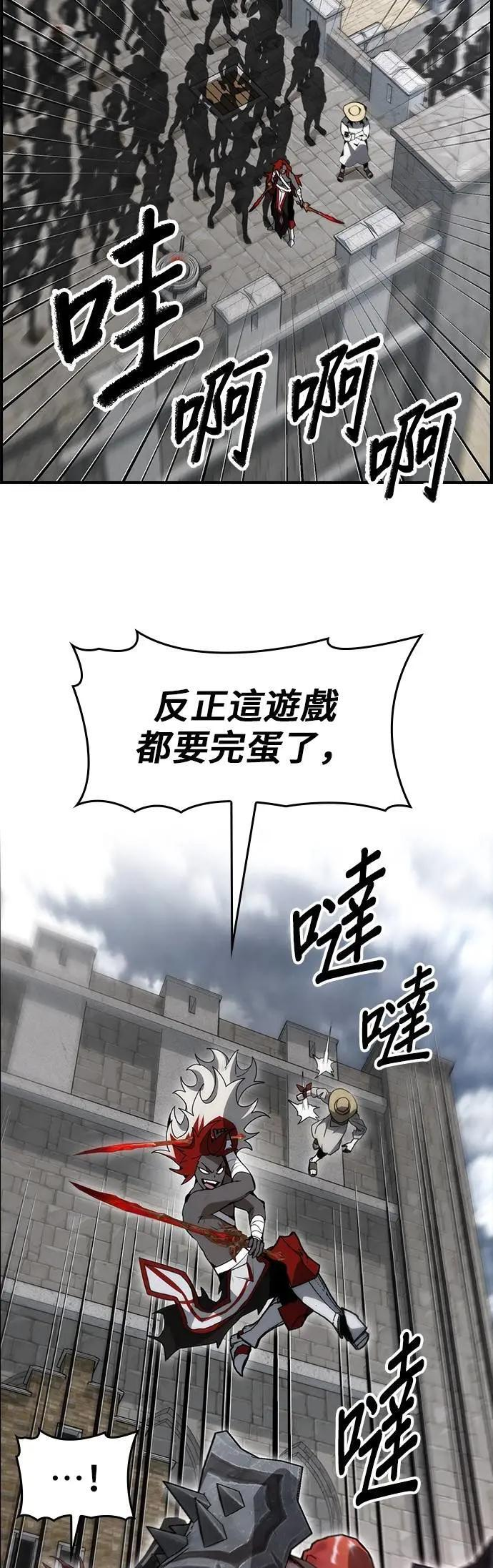 第85话 第52页
