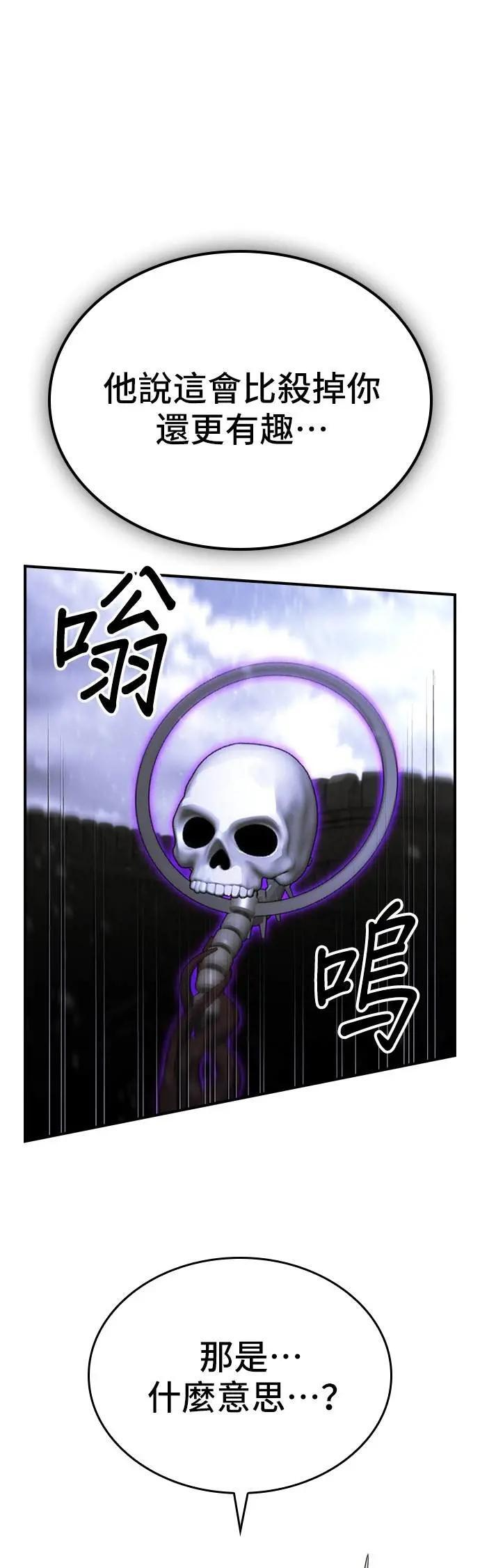 第85话 第57页
