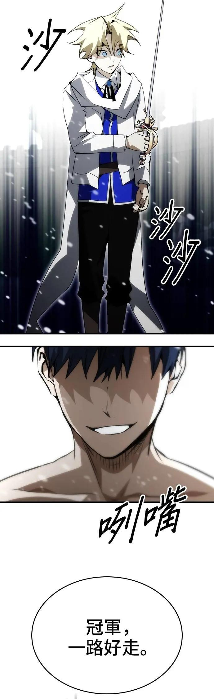 第85话 第58页