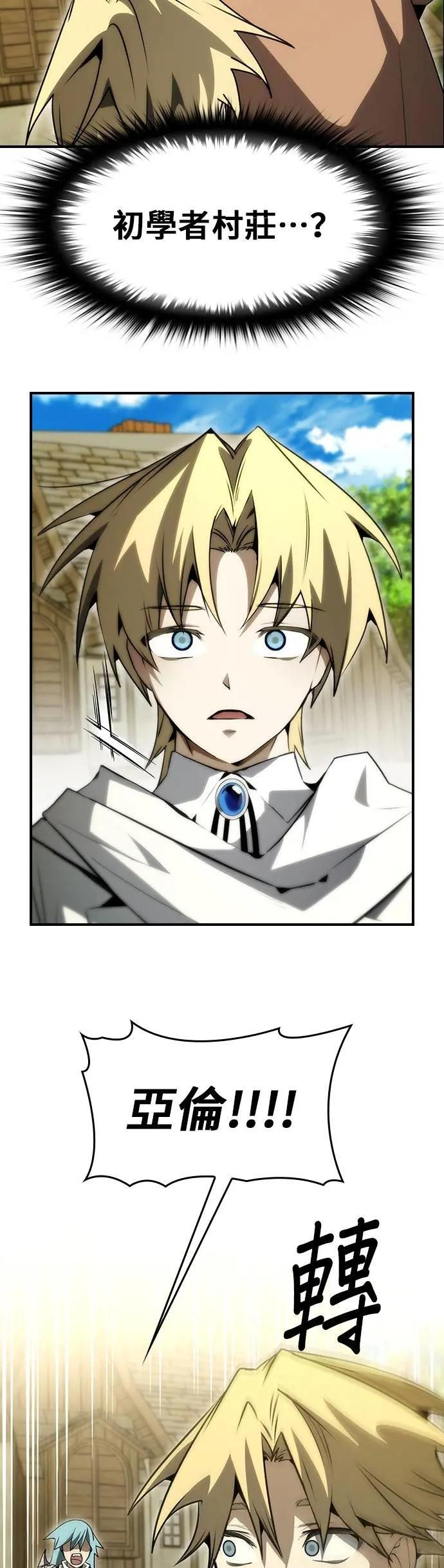 第85话 第66页