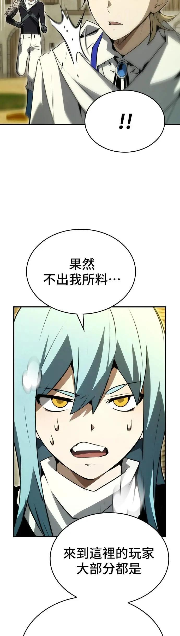 第86话 第3页
