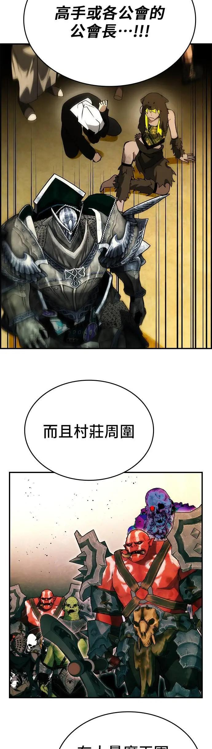 第86话 第4页