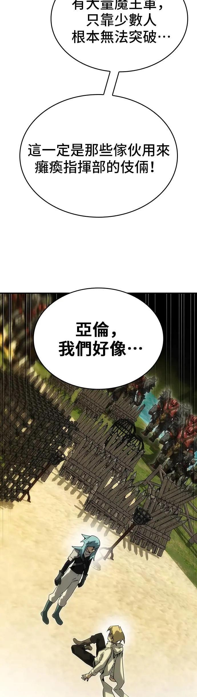 第86话 第5页