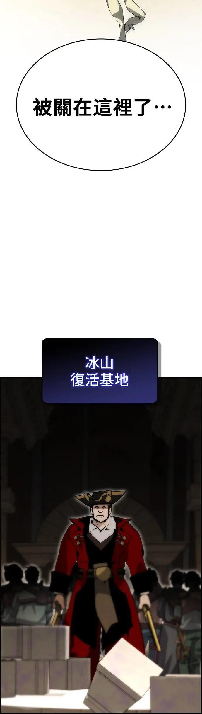 第86话 第6页