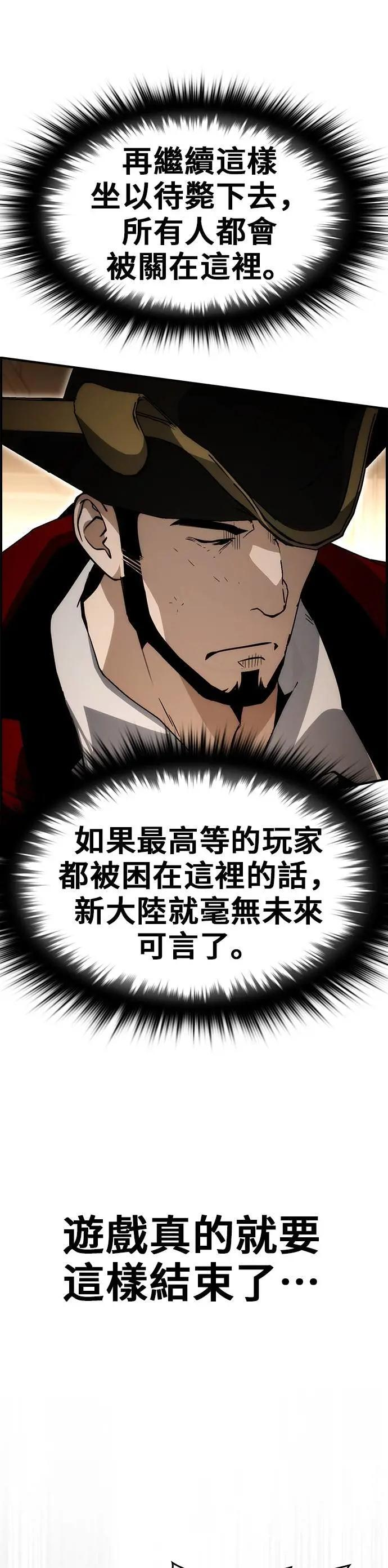 第86话 第7页