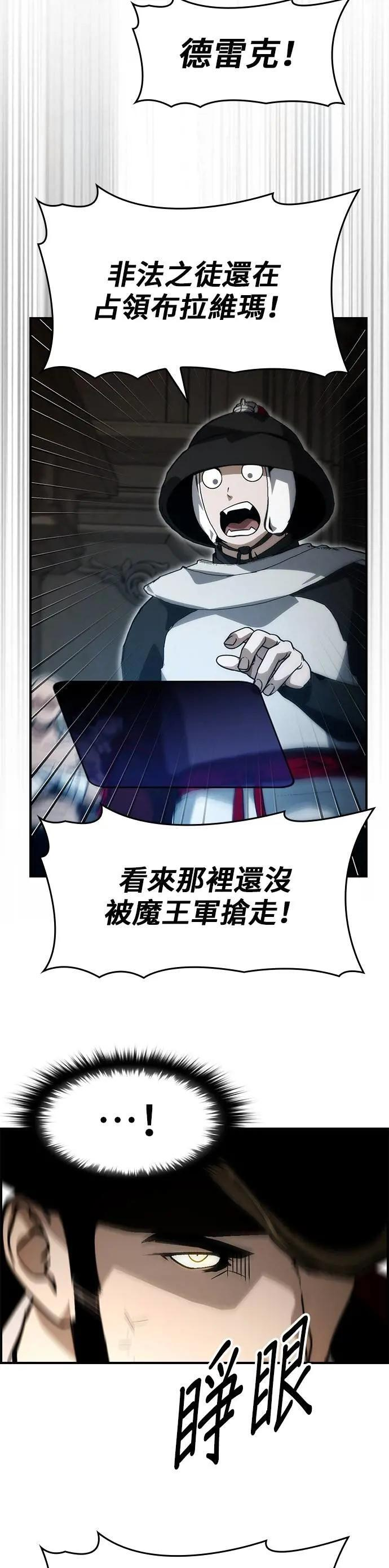 第86话 第8页