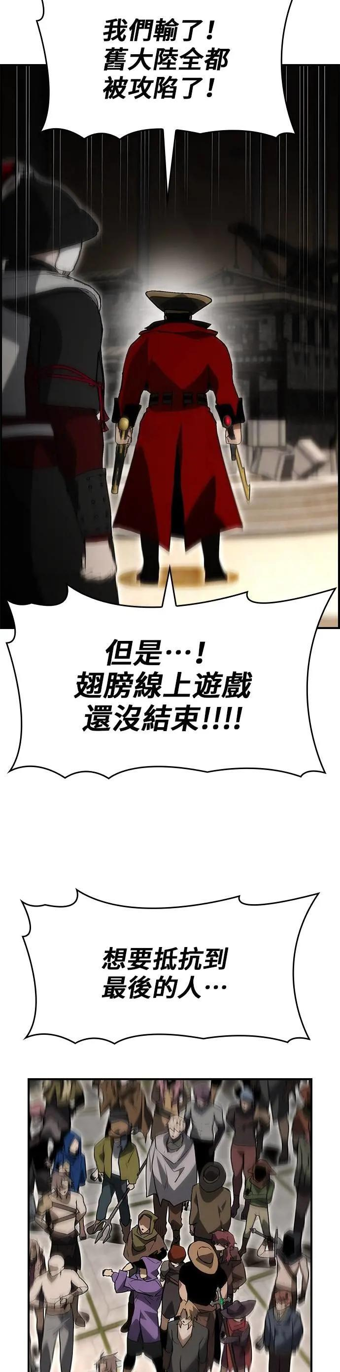 第86话 第9页