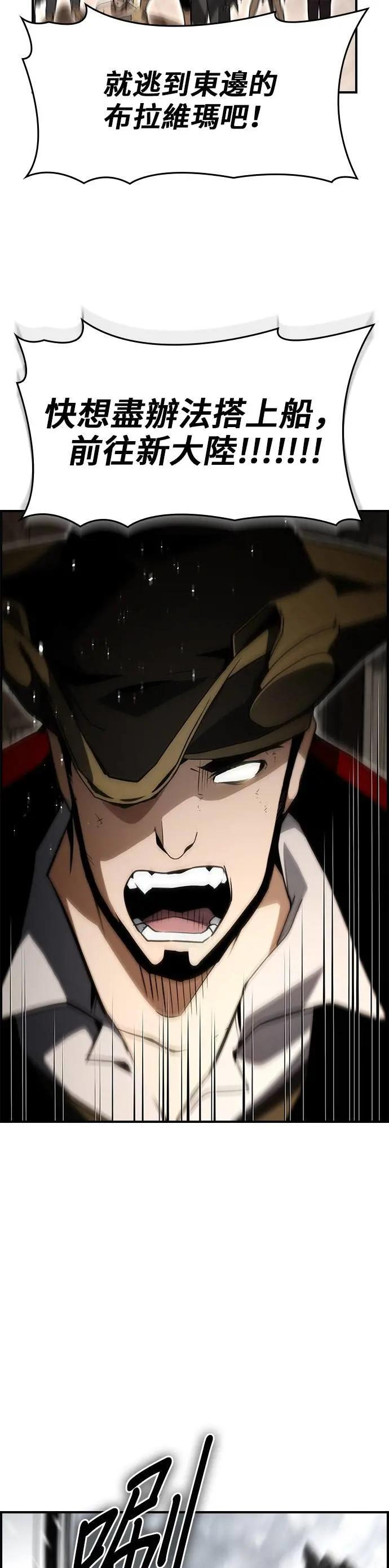 第86话 第10页