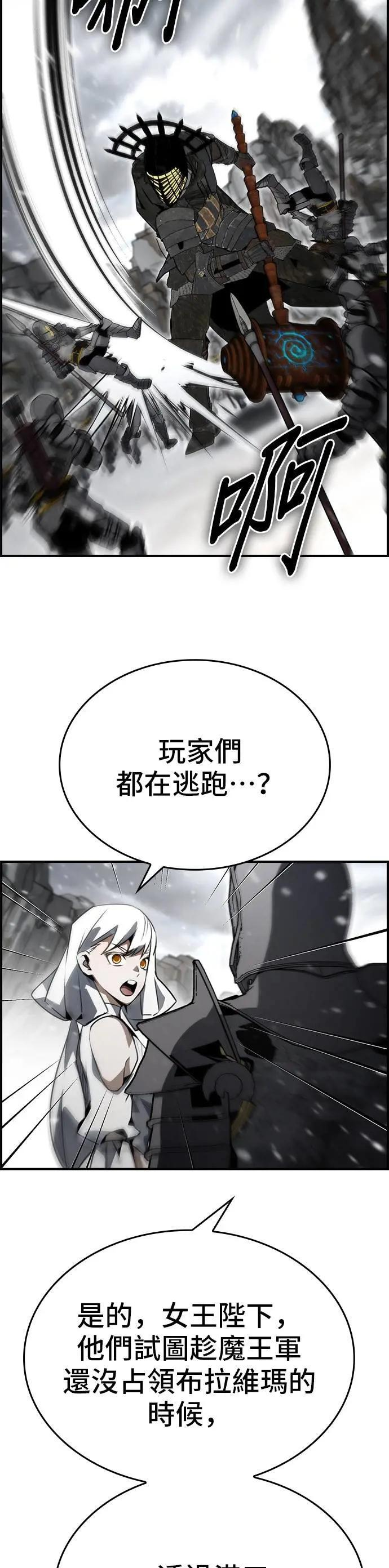 第86话 第11页