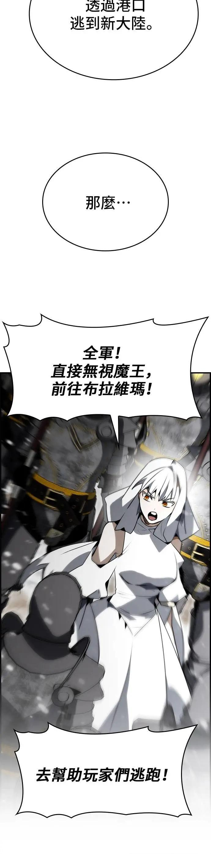第86话 第12页