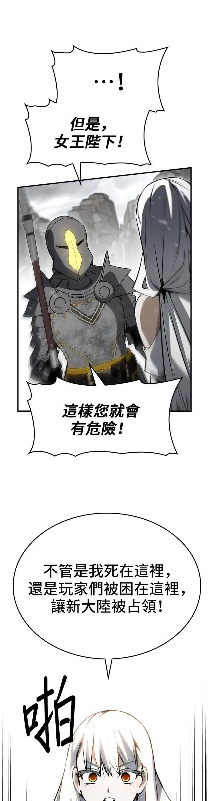 第86话 第13页