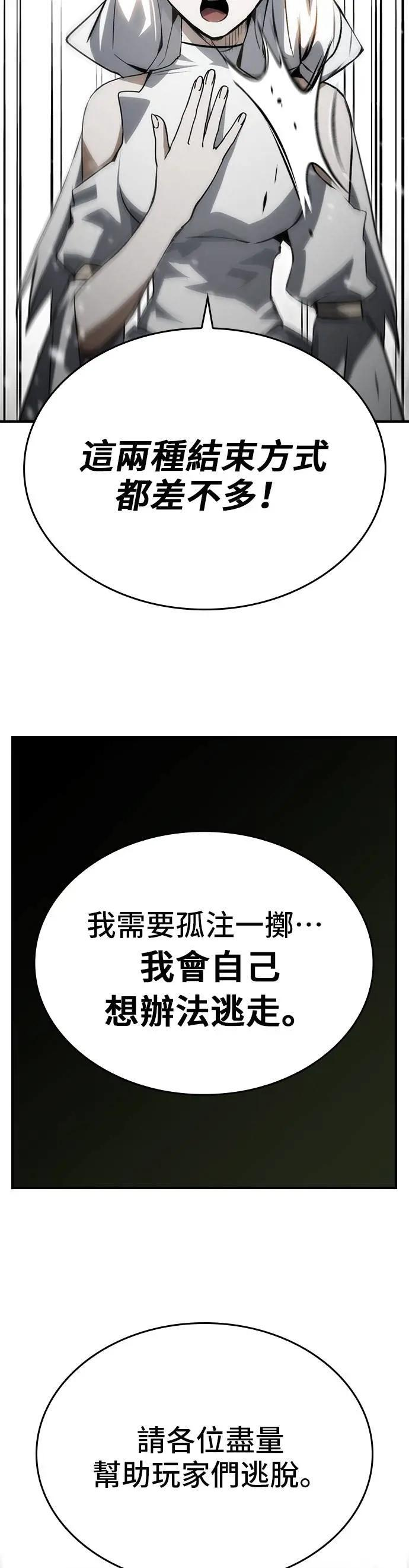 第86话 第14页
