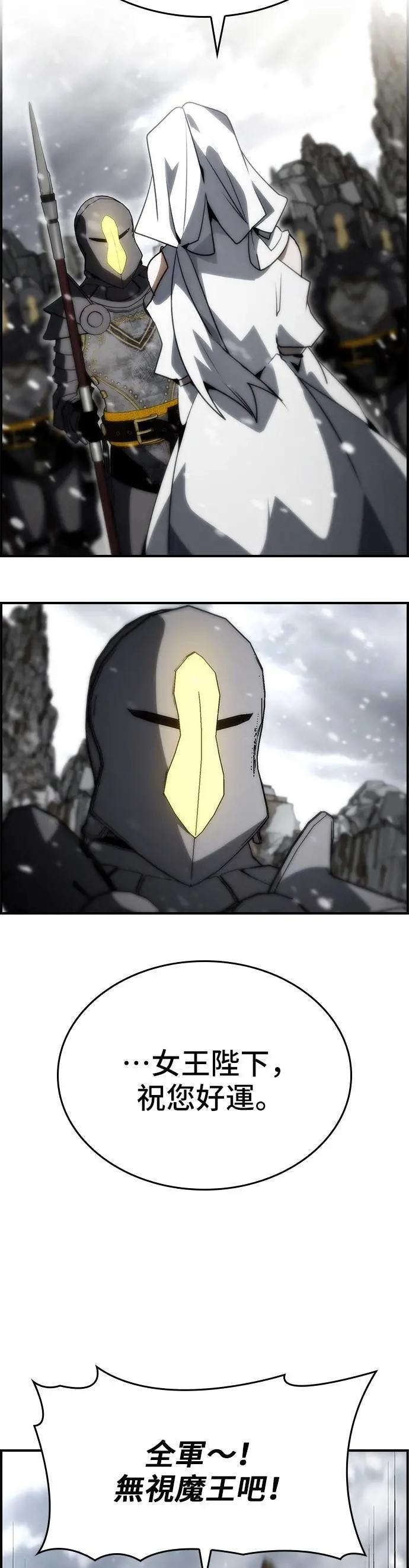 第86话 第15页