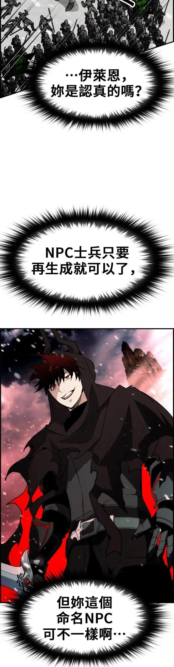 第86话 第17页