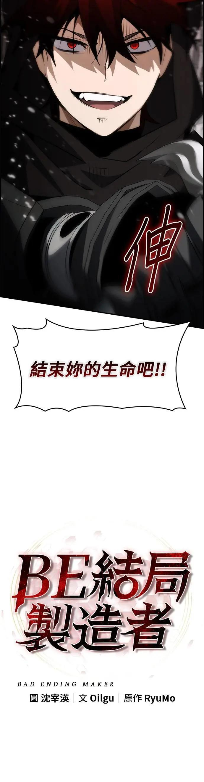 第86话 第19页