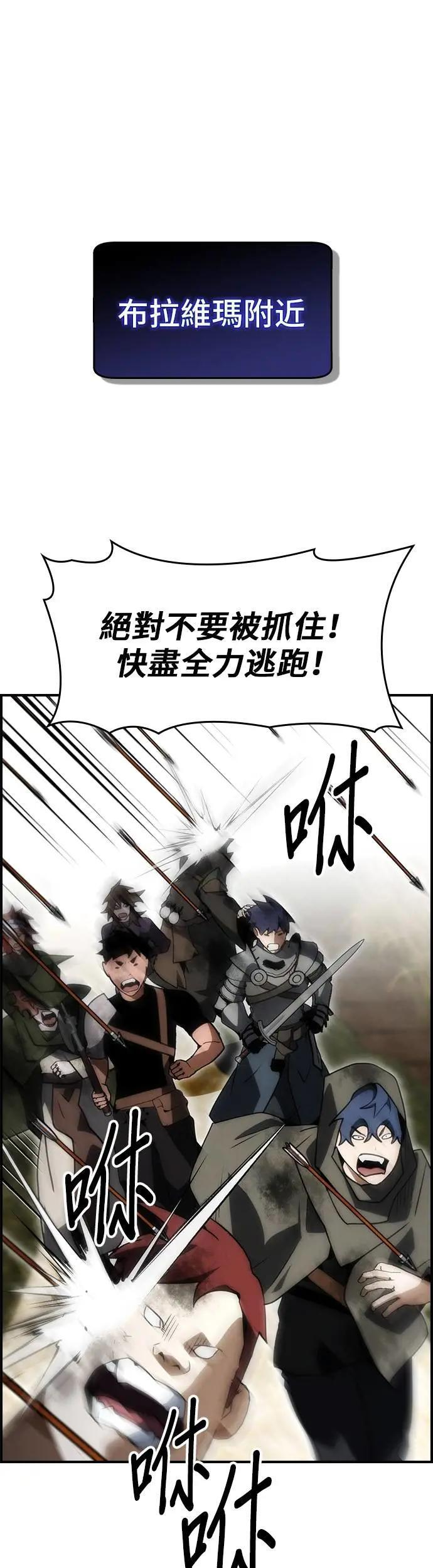 第86话 第20页