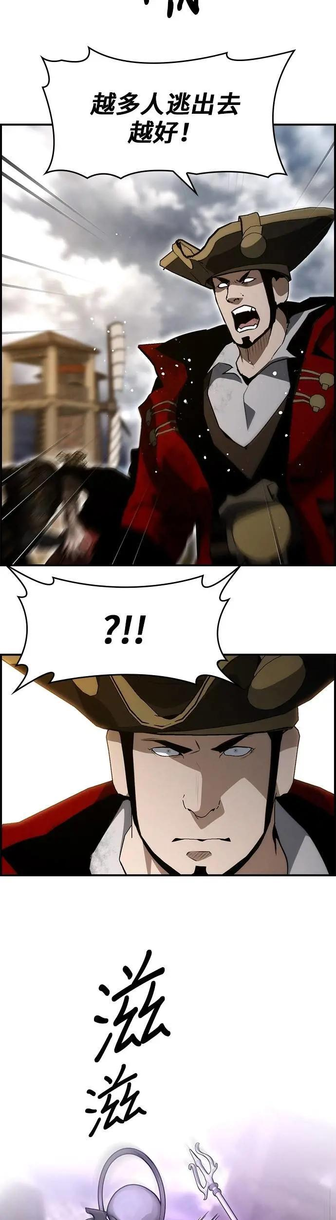 第86话 第21页