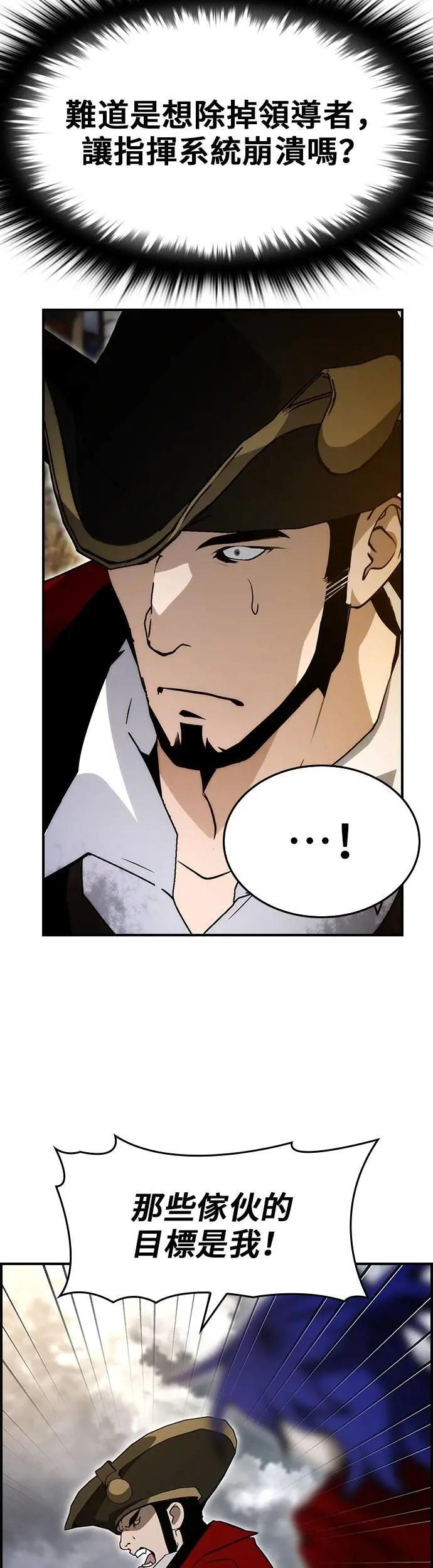 第86话 第23页