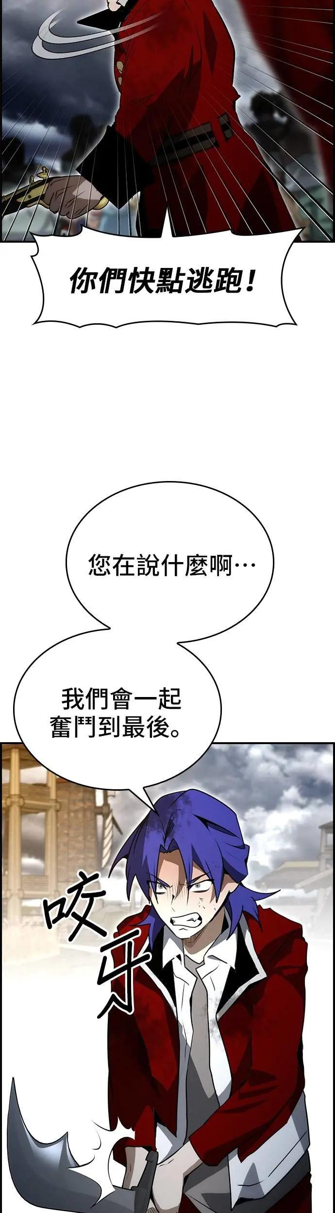 第86话 第24页