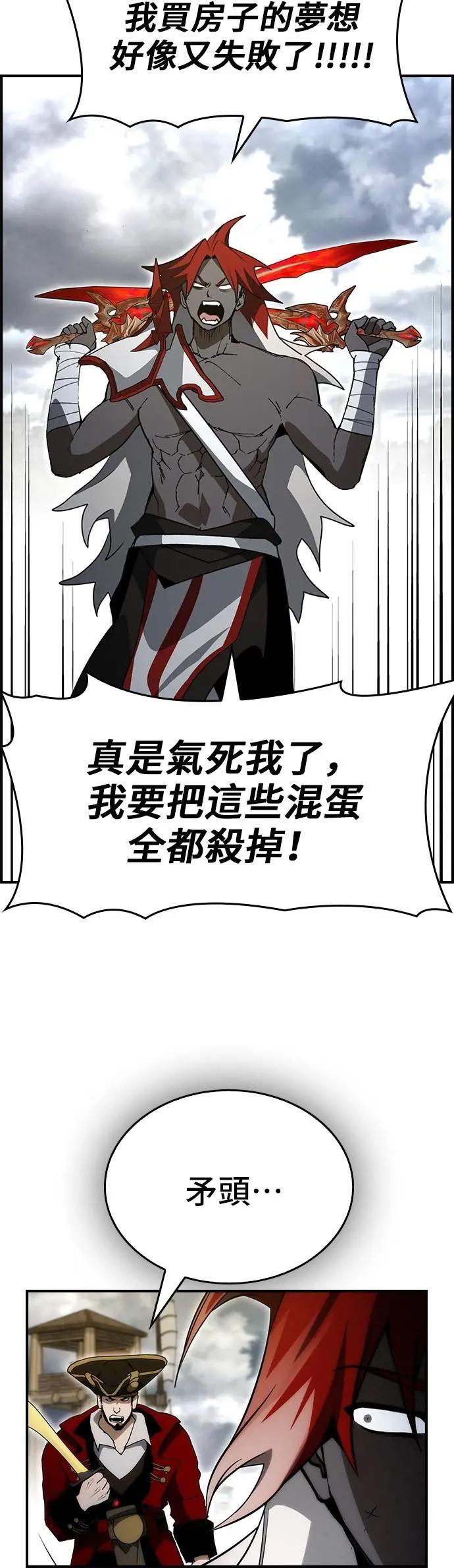 第86话 第33页