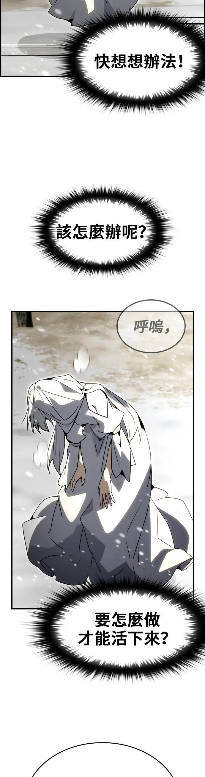 第86话 第37页