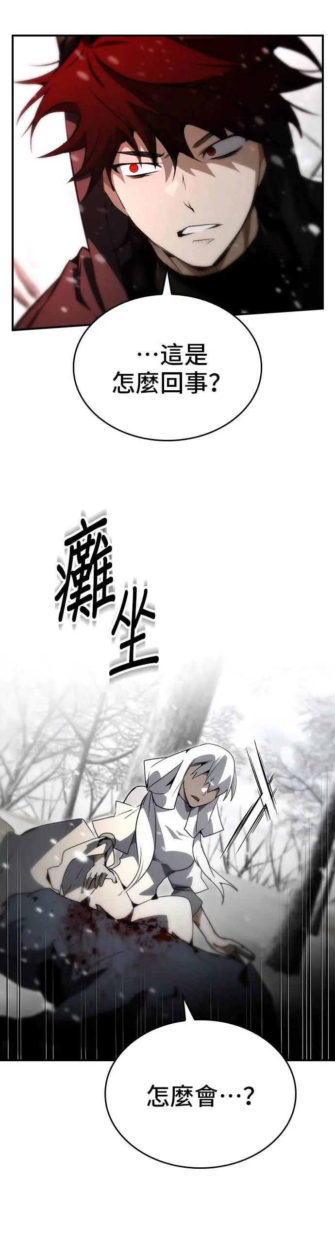 第86话 第41页